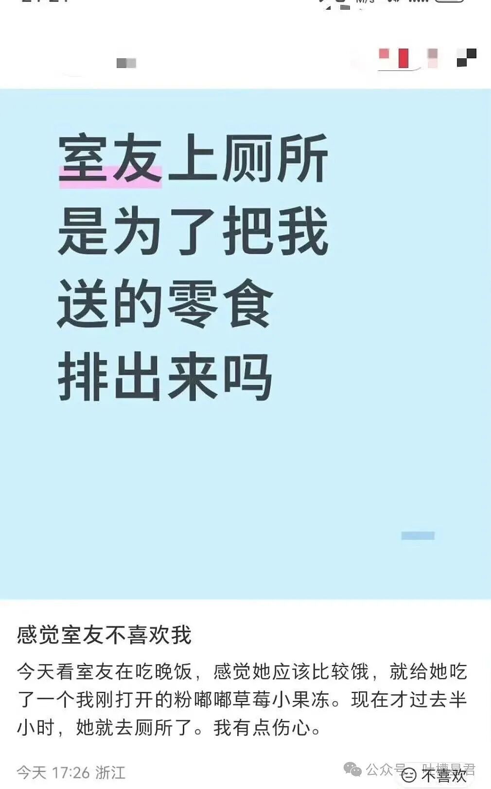 【爆笑】刚和男友订婚就得知他妈妈怀孕了?啊啊啊这孩子到底是谁的(组图) - 21