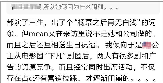 杨幂刘亦菲后台画面曝光，同桌零互动气氛尴尬，深扒两人闹僵原因（组图） - 23