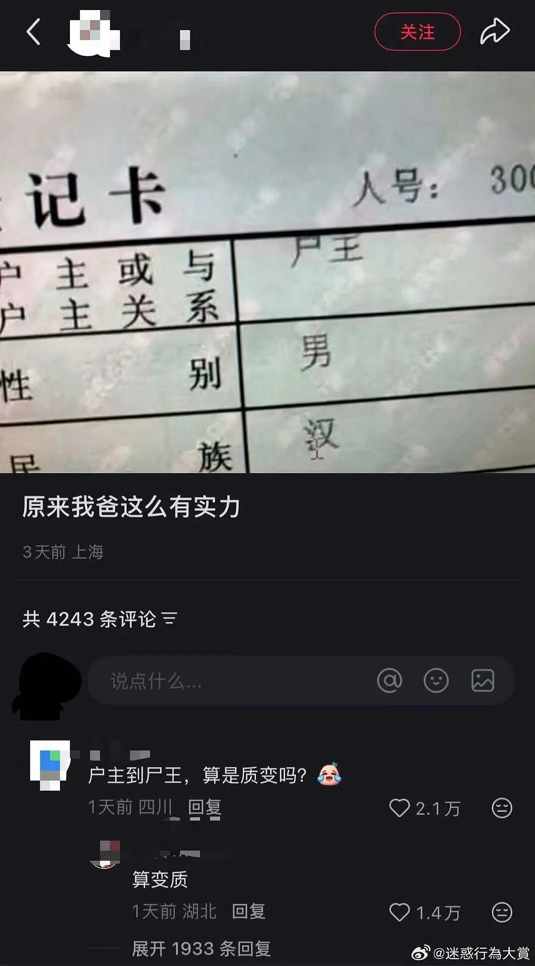 【爆笑】当留子网购想贪点小便宜时…？啊啊啊评论区教训让人太深刻了（组图） - 50