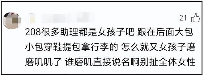 李沁VOGUE采访翻车！称赞马思纯性格纯真像男孩：没有女孩的磨叽（组图） - 9
