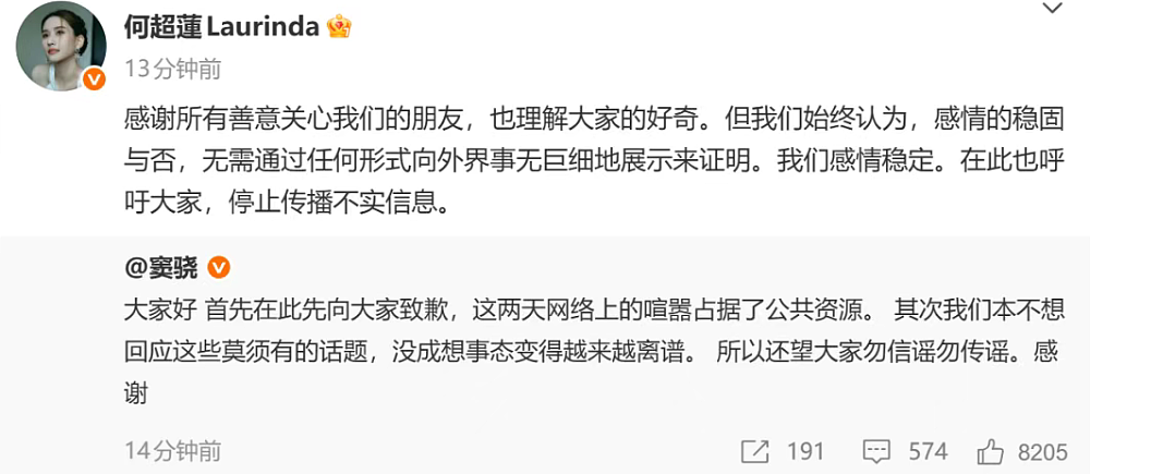 窦骁、何超莲回应婚变传闻（组图） - 2