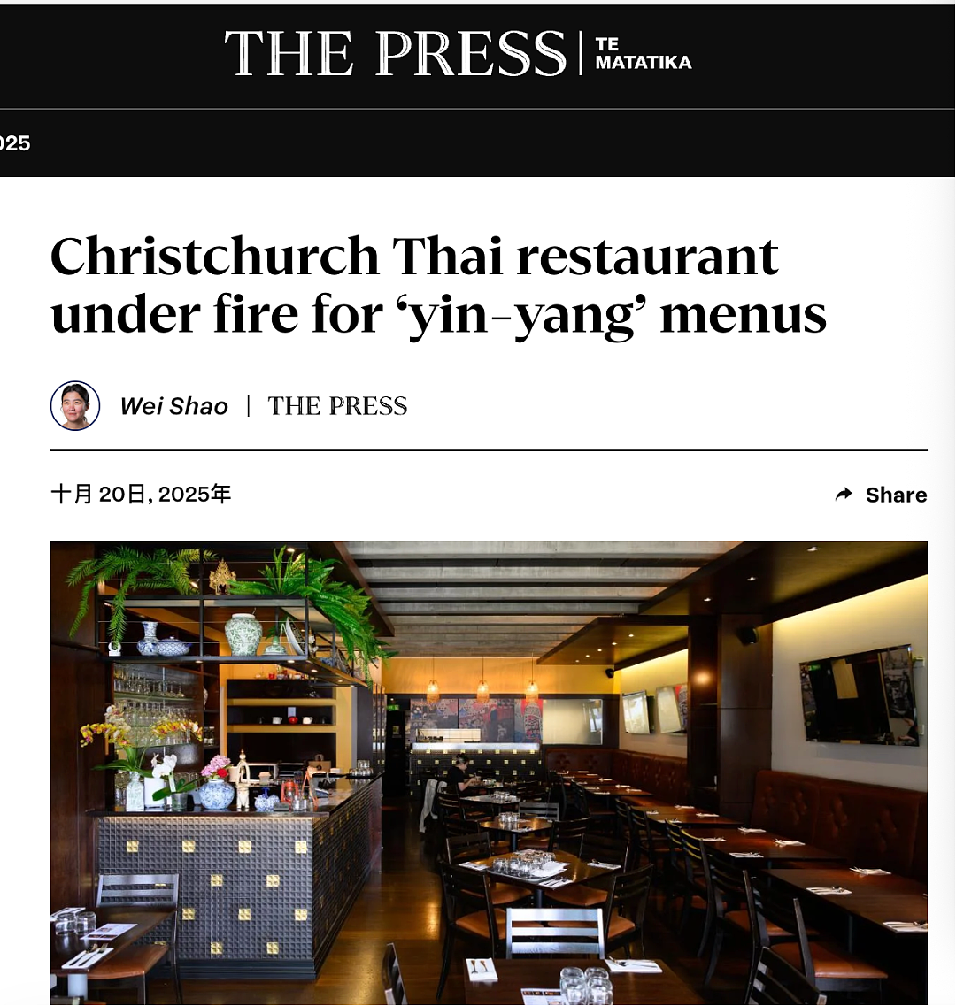 “Are you Chinese?”中国妹子出国度蜜月,却遭遇大无语事件!后续更气人……(组图) - 7