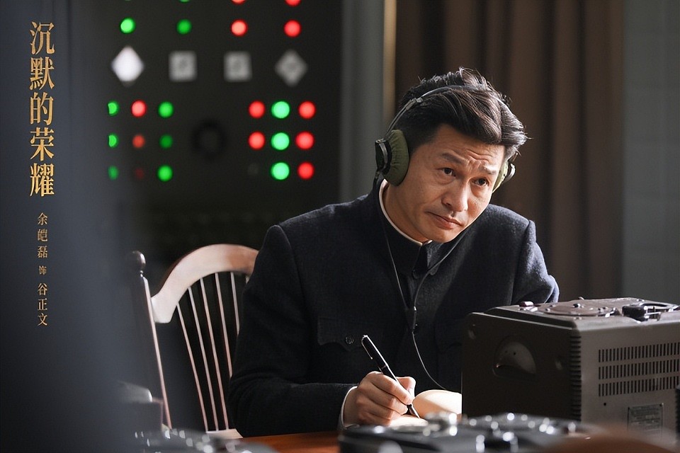 《沉默的荣耀》谷正文饰演者,演员余皑磊打假假账号(组图) - 2