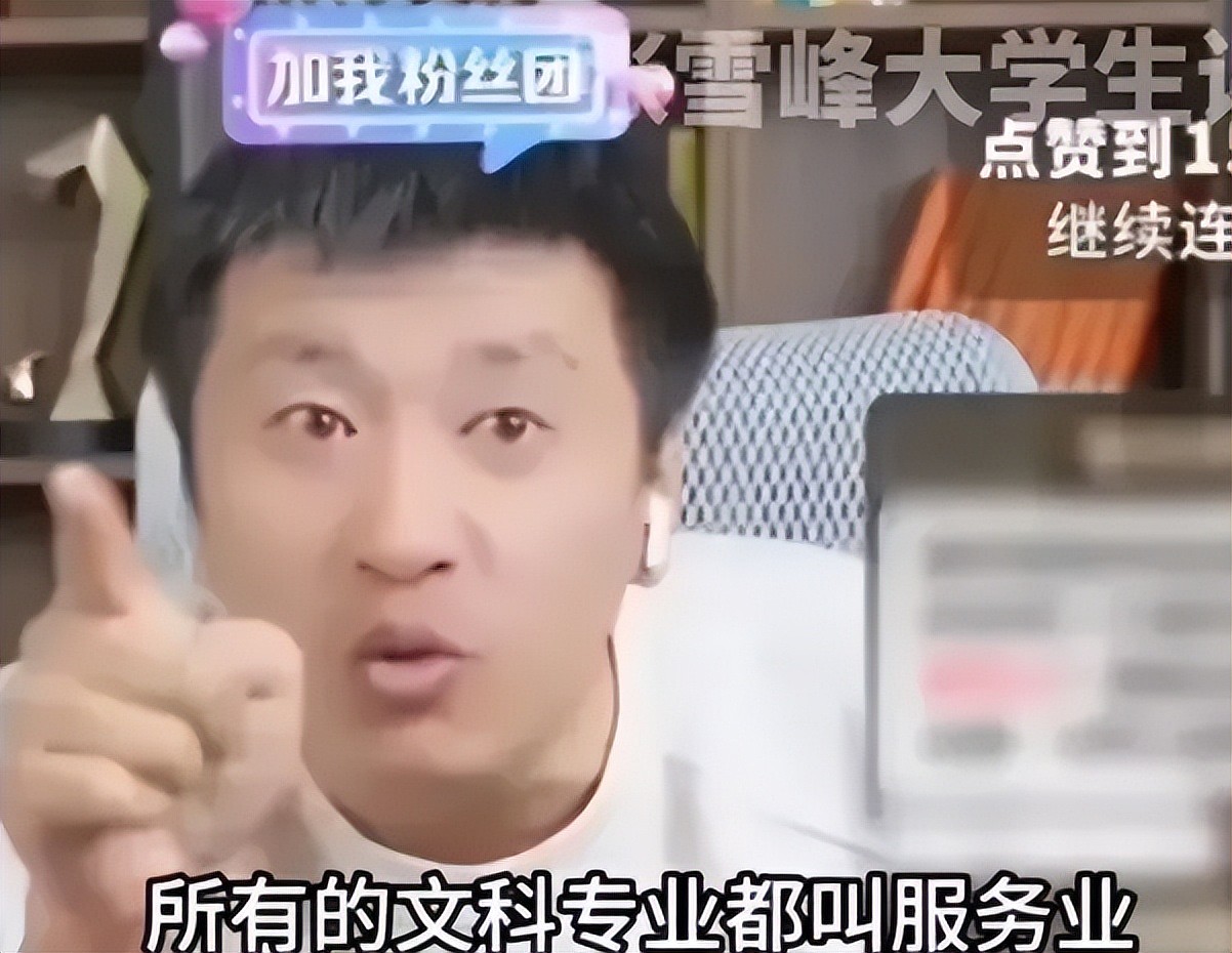 张雪峰复播,笑称“啥事没有”,反复提4个字,戳穿他的真实处境(组图) - 22