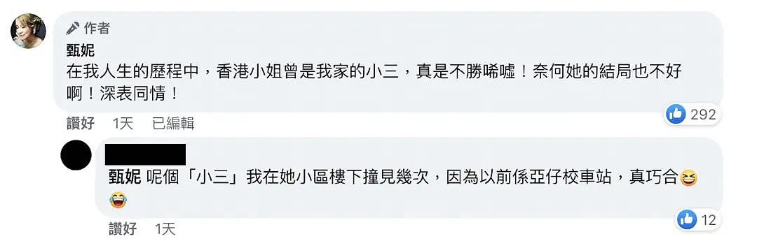 曝亡夫出轨真相？误把钟楚红当外遇上酒店捉奸，丈夫去世小三上灵堂挑衅，仍为亡夫诞女守寡40年？（组图） - 26
