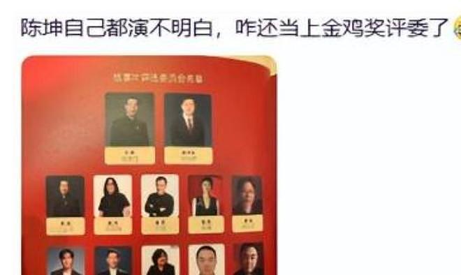 明明戏演的一塌糊涂，她们却还敢当评委，怪不得评论区“沦陷”（组图） - 8