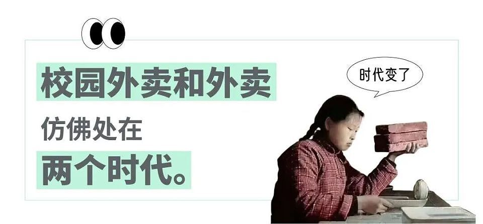 国内大学的“外卖垄断”快把学生饿疯了,“外卖进了高校就像人进了缅北”(组图) - 13