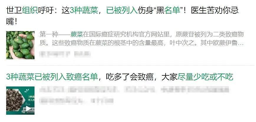 这4种蔬菜被列入“致癌清单”,还能吃吗?真正要少吃的是它们(组图) - 1