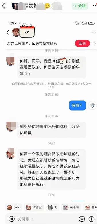 道歉咋还越搞越糟?红舞鞋剧组撞死校猫后辞退司机想了事,反而爆出更多黑料,口碑难保(组图) - 12