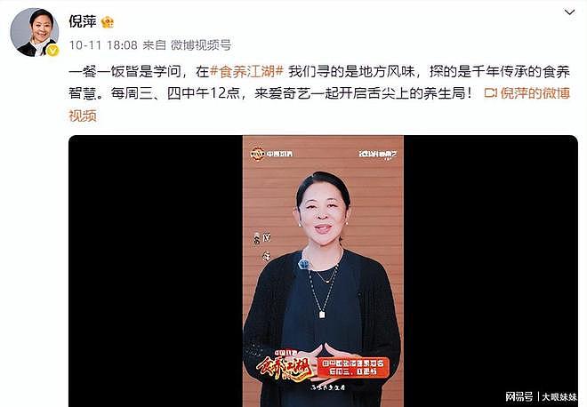 深扒之后才发现！倪萍的三婚丈夫杨亚洲，已经开始给全家人争光了（组图） - 19