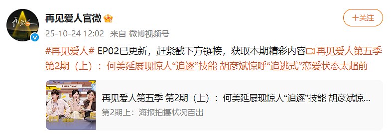 路行退出《再见爱人》，节目已正常播出！路行此前辞去上市公司董事会主席职务，还被曝行贿近千万元（组图） - 3