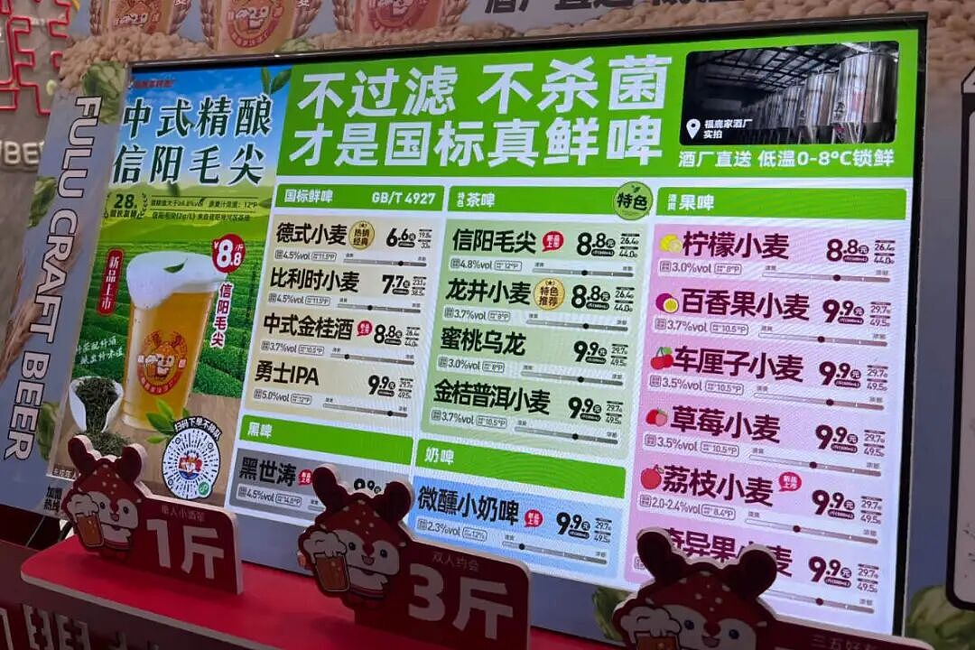 蜜雪冰城开始卖5块9一杯“现做啤酒”，让打工人像喝奶茶一样在工位上狂炫酒精？（组图） - 4