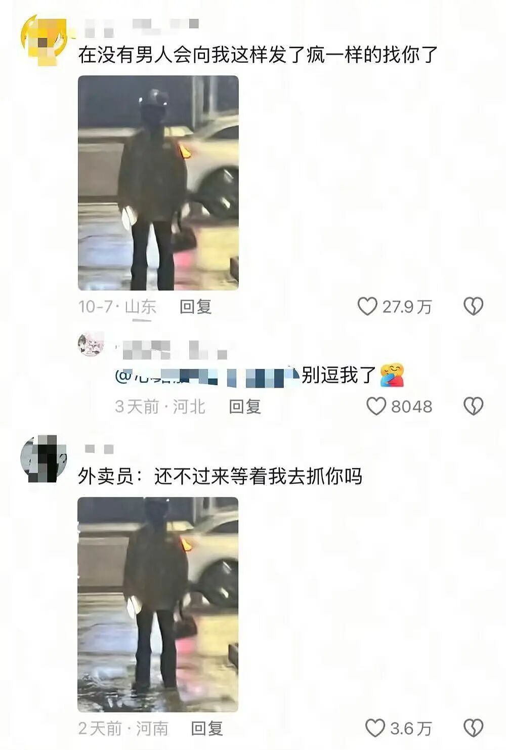 【爆笑】当留子网购想贪点小便宜时…？啊啊啊评论区教训让人太深刻了（组图） - 23