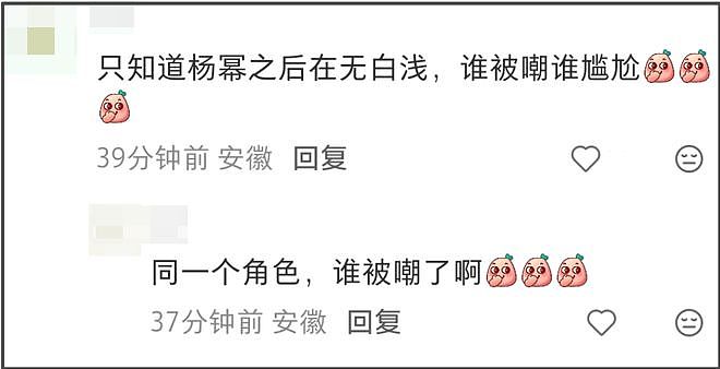 杨幂刘亦菲后台画面曝光，同桌零互动气氛尴尬，深扒两人闹僵原因（组图） - 22