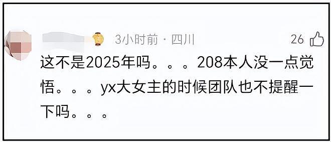 李沁VOGUE采访翻车！称赞马思纯性格纯真像男孩：没有女孩的磨叽（组图） - 20