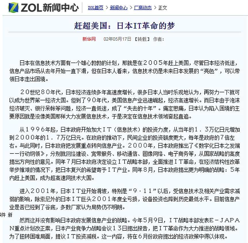 日本的“诺贝尔奖爆发期”，也许是一场“最成功的失败”（组图） - 8