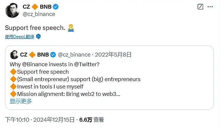 币安创办人赵长鹏获特朗普特赦,承诺助美国成为加密货币之都(组图) - 3