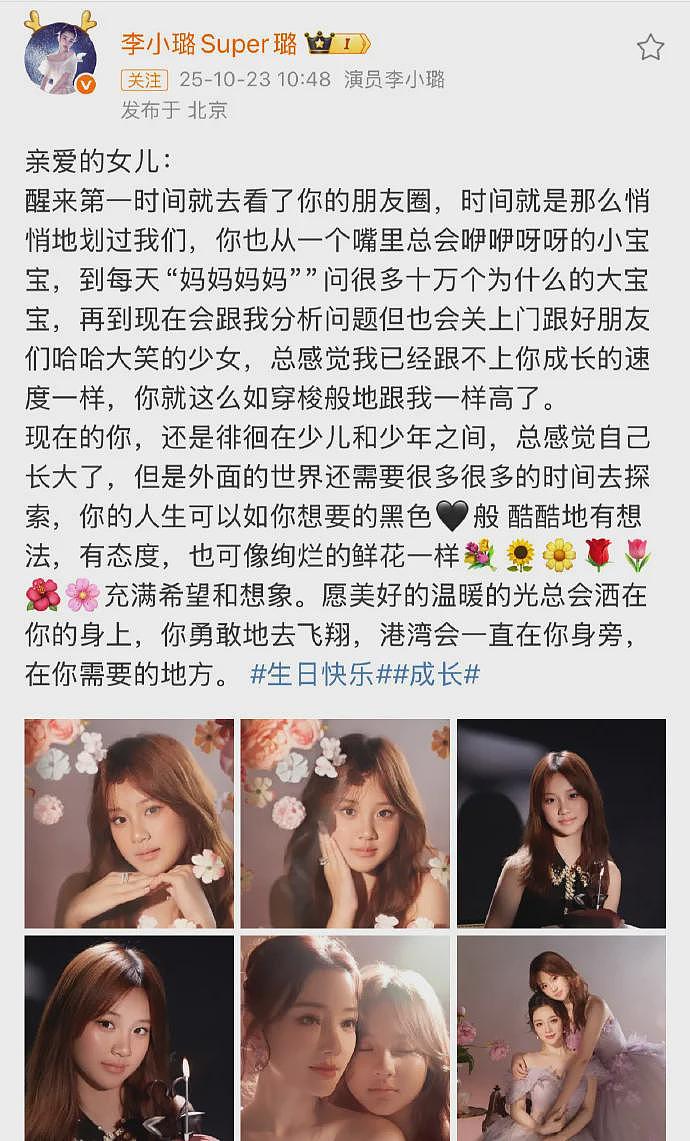 贾乃亮李小璐晒照庆祝女儿甜馨13岁生日(组图) - 2