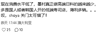 “我的最爱!”蔡澜也喜欢的墨尔本唐人街高分餐厅宣布:永久关店(组图) - 6