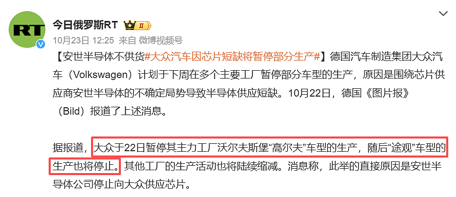 大众汽车被迫停产，荷兰把欧洲车企坑惨了（组图） - 1