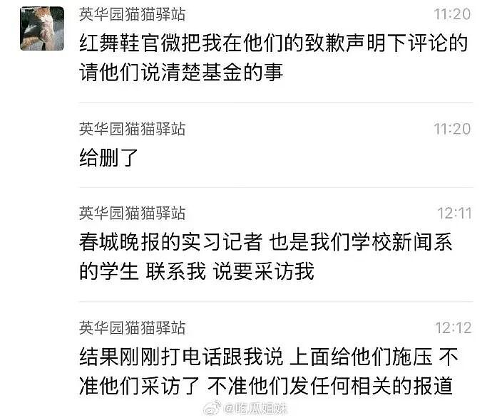 道歉咋还越搞越糟?红舞鞋剧组撞死校猫后辞退司机想了事,反而爆出更多黑料,口碑难保(组图) - 9