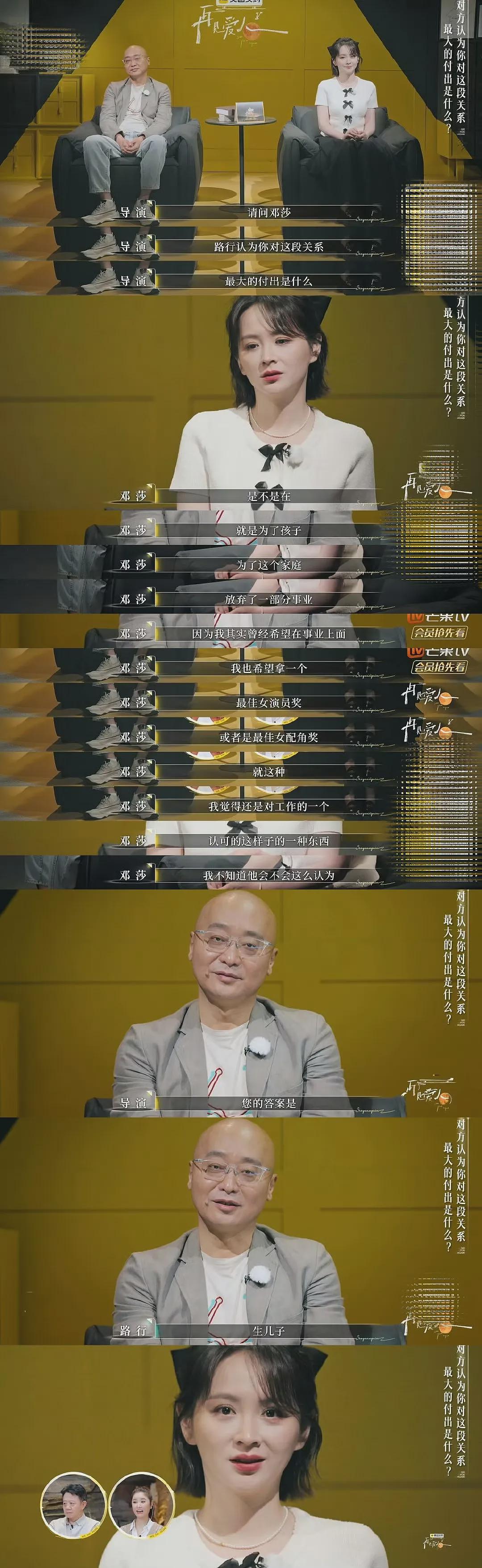 路行退出《再见爱人》，节目已正常播出！路行此前辞去上市公司董事会主席职务，还被曝行贿近千万元（组图） - 4