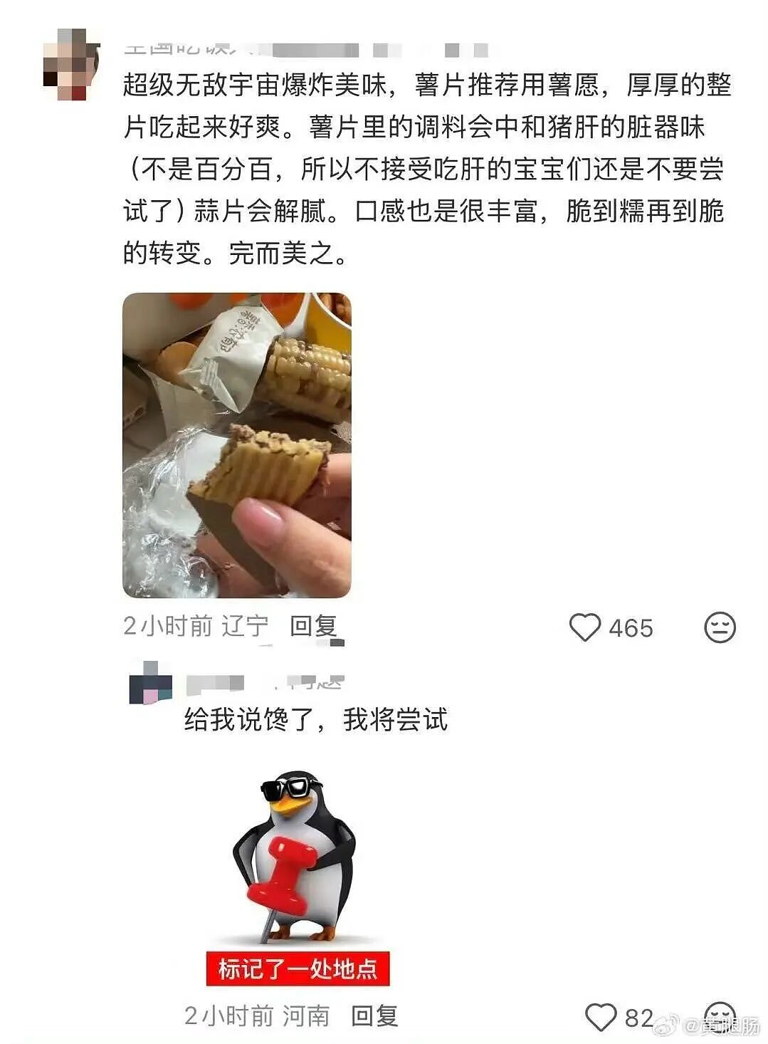 【爆笑】当留子网购想贪点小便宜时…？啊啊啊评论区教训让人太深刻了（组图） - 39