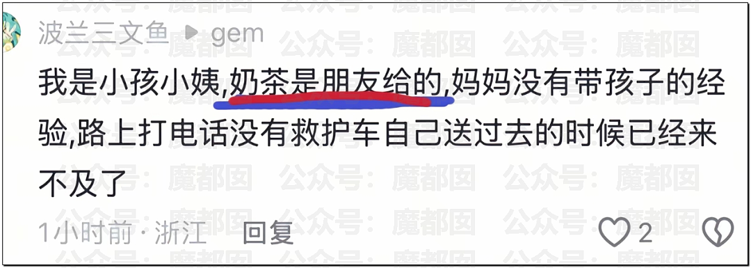 爆议！3岁幼儿被古茗奶茶珍珠活活呛死，家长举牌打滚哭诉（视频/组图） - 28