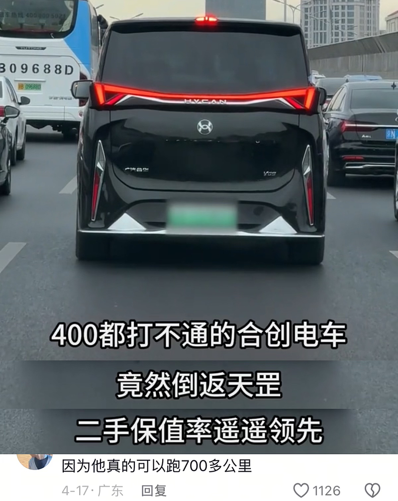 倒闭车企的烂尾车，成了中国年轻人的香饽饽（组图） - 11