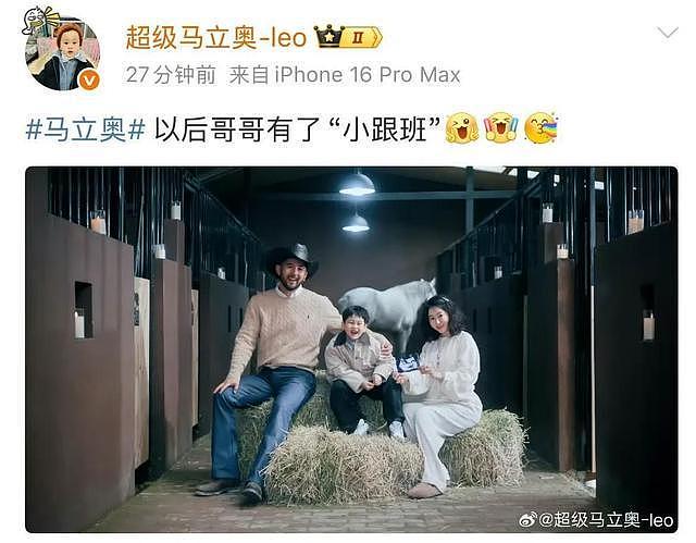 马立奥的“妹妹保卫战”赢了！马君妍官宣二胎，西北小甜豆升级哥哥（组图） - 8