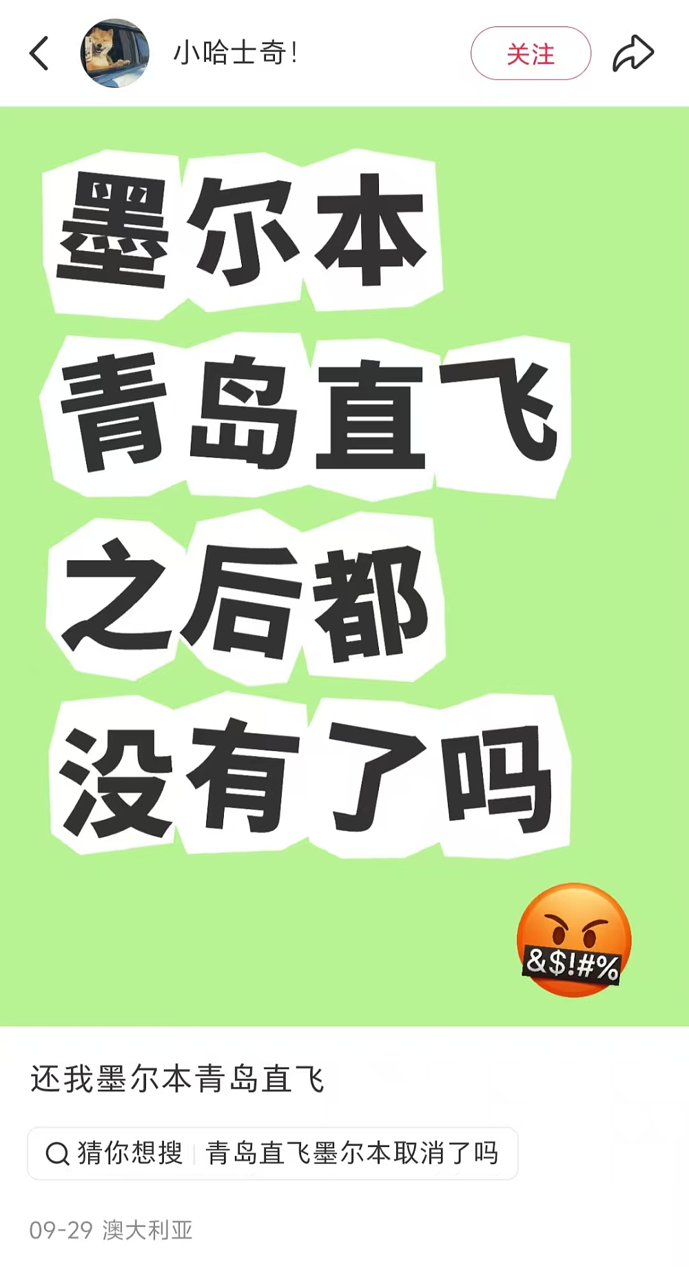 大好消息！下月起，澳洲新增12条亚洲、美国国际航线！含墨尔本直飞（组图） - 2