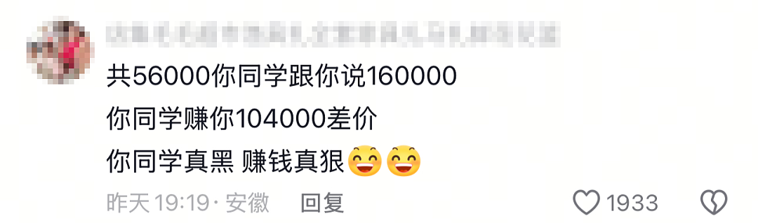 女子举办婚礼,16万元“友情价”给熟人,却被转手6万元外包,婚礼现场气到“两眼一黑”...(组图) - 16