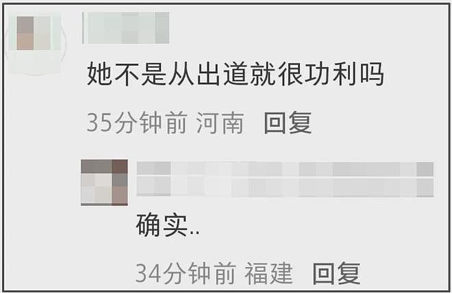 钟楚曦过往争议被扒，对苗苗黑脸、戛纳霸占楼梯，一进圈就有野心（组图） - 12