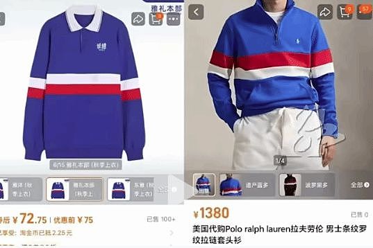 1.6万元LV大衣“撞衫”86元中学校服,LV回应(组图) - 5