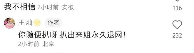 王灿再秀恩爱:如何从18线网红逆袭成杜淳爱妻?流量密码玩明白了(组图) - 54