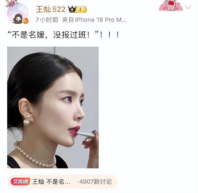 王灿再秀恩爱:如何从18线网红逆袭成杜淳爱妻?流量密码玩明白了(组图) - 52