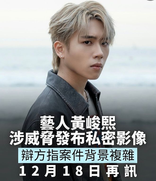19岁香港男星涉嫌犯罪被开除，本人现身法院受审，经纪人发声回应（组图） - 1
