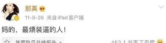 被骂“狗脑子”的那英，为啥反复翻红？（组图） - 20