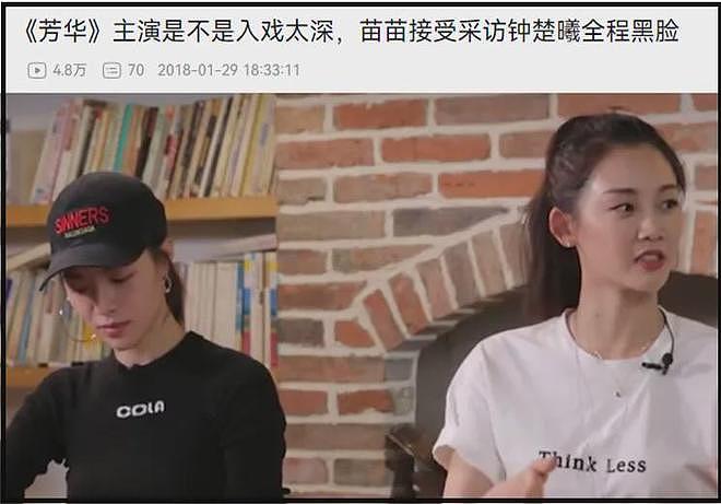 钟楚曦过往争议被扒，对苗苗黑脸、戛纳霸占楼梯，一进圈就有野心（组图） - 14