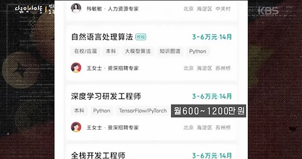 中国学生为工科疯狂,韩国学生为医学痴迷!最新纪录片揭露真实现状,韩国民众震惊了…(组图) - 9