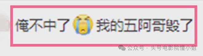 新《还珠》来了，小燕子紫薇五阿哥长这样！网友吐槽：非拍不可吗（组图） - 21