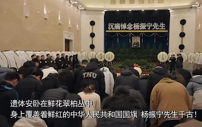 杨振宁葬礼现场：翁帆哭到眼通红，74岁长子缺席，孙辈抱遗像送行（组图） - 6