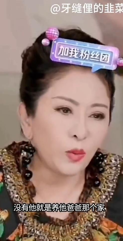向太陈岚说郭碧婷养娘家：她就是养她爸爸那个家（组图） - 4