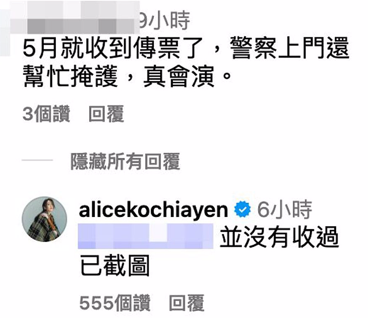 王大陆离奇“闪兵”案，搞垮半壁台娱圈（组图） - 6