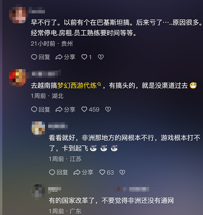 中国代练全球化大迁移，“赛博黑奴”时代来临（组图） - 12