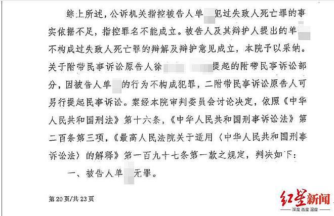 女子与男友起争执撩衣拿刀插入左胸死亡,男友被判无罪(组图) - 3