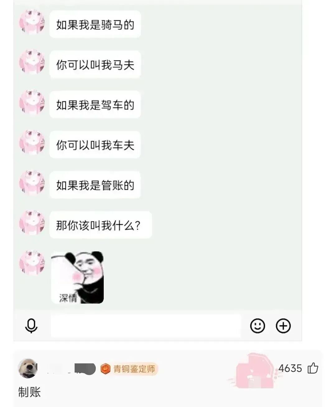 【爆笑】“当霸总遇上超绝婴儿手......” 哈哈哈哈哈哈性缩力满满啊(组图) - 23