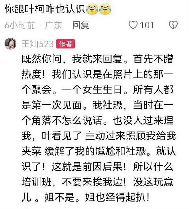 王灿再秀恩爱:如何从18线网红逆袭成杜淳爱妻?流量密码玩明白了(组图) - 53