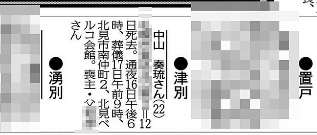 日本22岁抗癌少年死亡后发帖“呜哇~我死掉啦!”震动3亿网友,全网泪崩!(组图) - 9