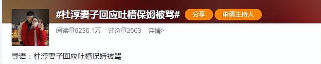 王灿再秀恩爱:如何从18线网红逆袭成杜淳爱妻?流量密码玩明白了(组图) - 48